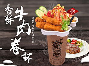 香酥牛肉卷杯 南京聯(lián)華餐飲管理創(chuàng)新產(chǎn)品引領(lǐng)美食新風(fēng)尚