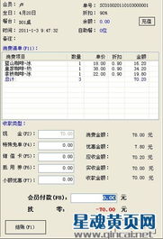 鹽城餐飲行業(yè)數(shù)字化升級(jí) 餐飲管理軟件的應(yīng)用與價(jià)值